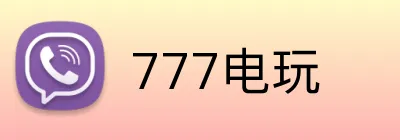 777电玩 Logo